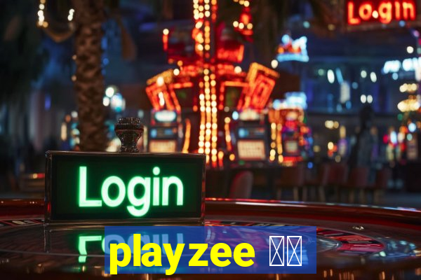 playzee 软件